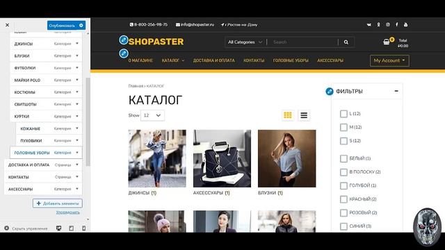 Урок №26 Как создать интернет магазин самому бесплатно пошаговая инструкция Создать интернет магаз смотреть онлайн