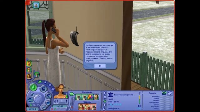 The Sims 2: Семейка Смит #3 смотреть онлайн
