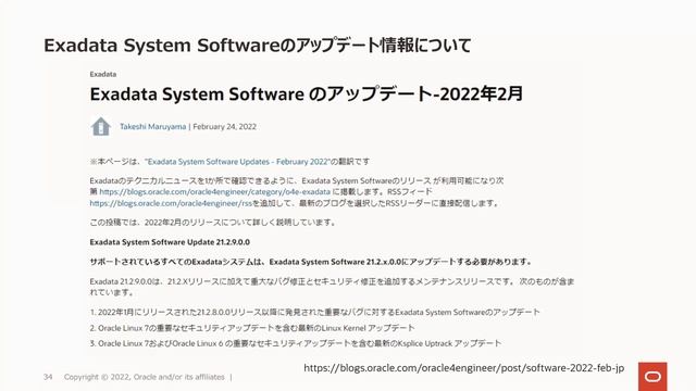 Oracle Engineered Systems 最新情報アップデート смотреть онлайн