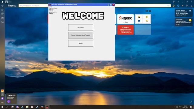 Как скачать моды на The Long Drive смотреть онлайн