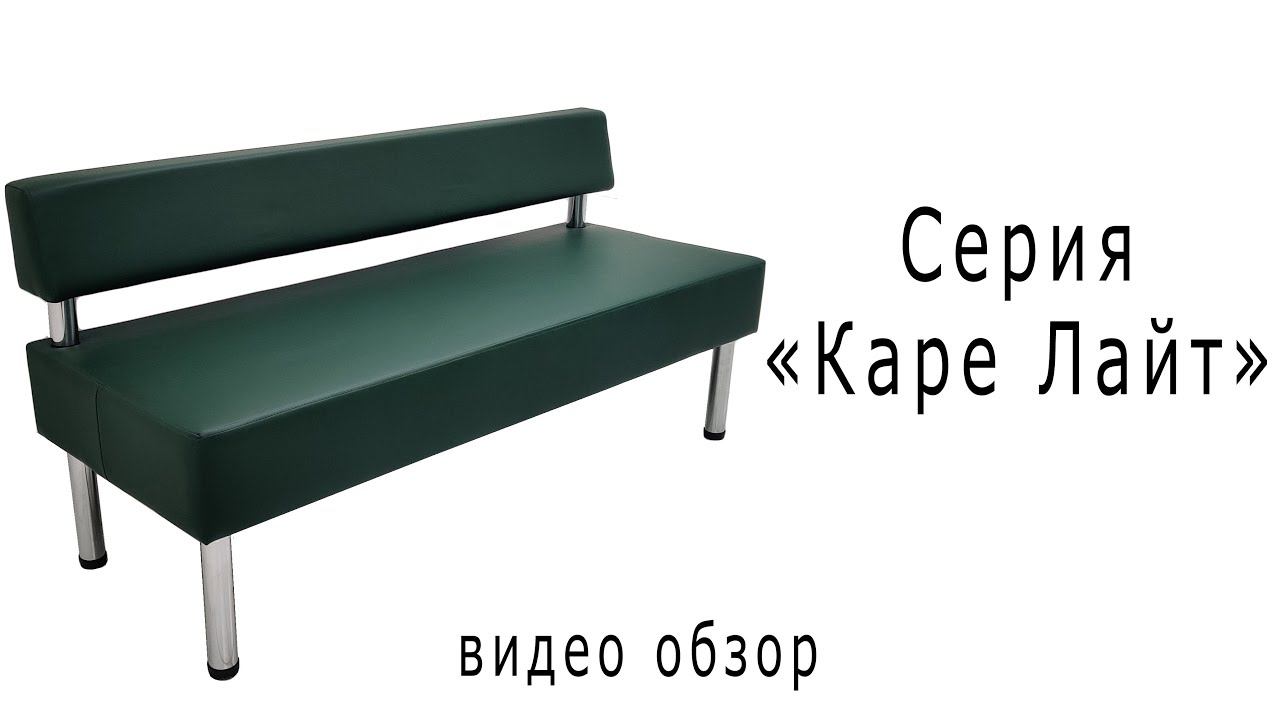Серия "Каре Лайт" смотреть онлайн