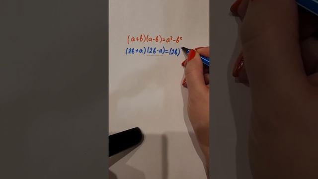7 класс. Формула сокращённого умножения. смотреть онлайн