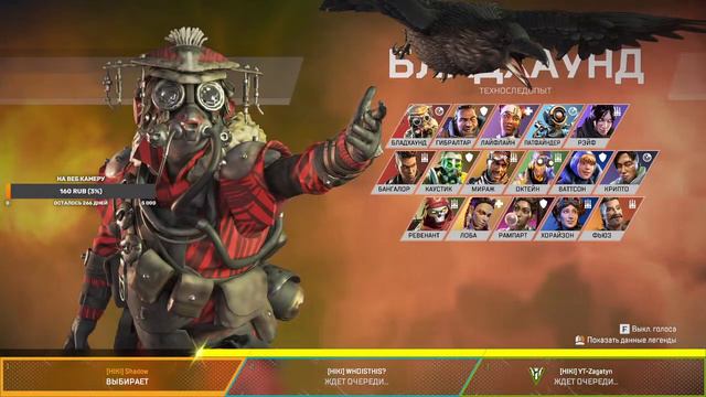 Играем в Apex Legends смотреть онлайн