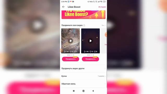 Как платно продвинуть своё видео в Лайке? смотреть онлайн
