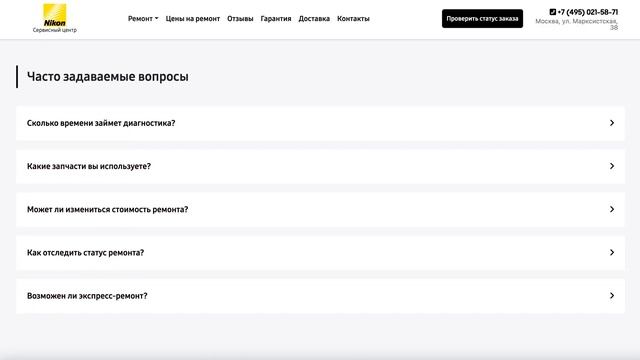 Сервисный центр Nikon в Москве смотреть онлайн