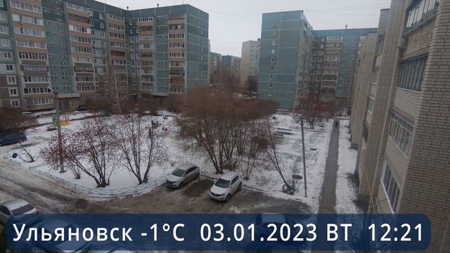 03.01.2023 Ульяновск -1°C Вторник. Ежедневный дневник погодных наблюдений. смотреть онлайн