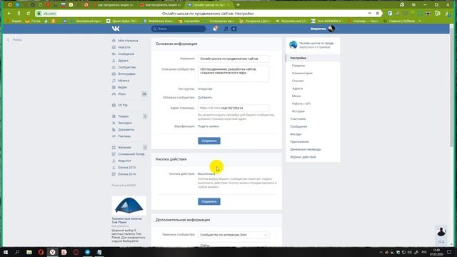 как создать группу вконтакте — урок первый смотреть онлайн