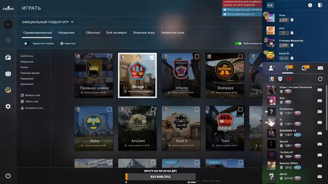 Стрим по CS GO / Counter-Strike: Global Offensive\ смотреть онлайн