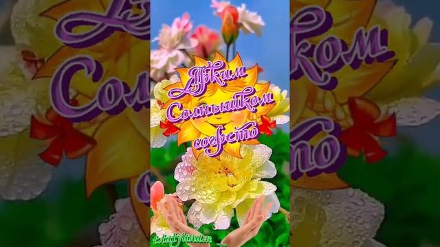 С первым днем лета,радости,счастья#открытка первый день лета #вот и оно долгожданное лето