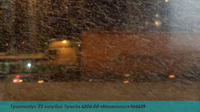 Троллейбус 73 голубой ТролЗа 6206.00 «Мегаполис» №6629 смотреть онлайн