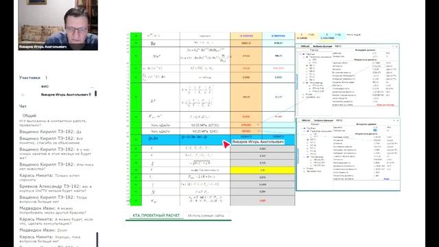 Лабораторная работа 5. Расчет однозонного сетевого подогревателя