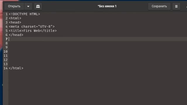 Выучи HTML за 10 минут. Для начинающего Web разработчика. Урок # 1 смотреть онлайн