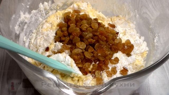 Простой рецепт выпечки к чаю. Вкусный творожный кекс с изюмом и орехами. Обалденный рецепт смотреть онлайн
