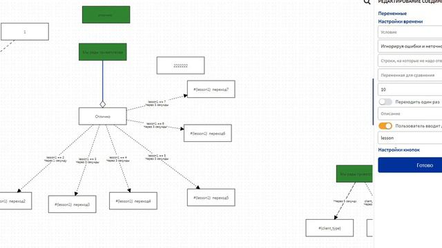 Salebot_Переменные - Ввод данных и запись смотреть онлайн