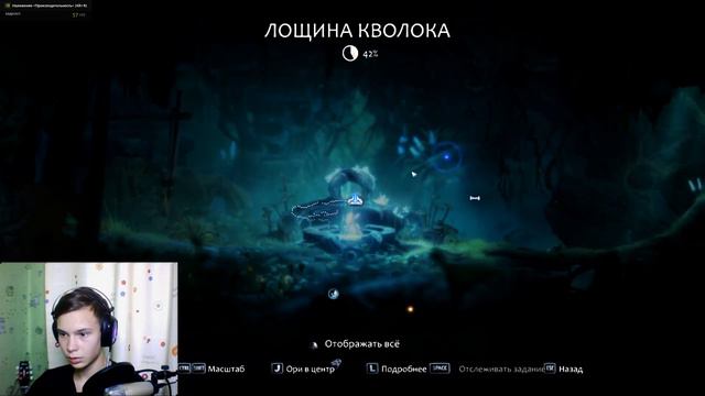 КАК-К-КОЙ М-М-МИЛЫЙ ЖУЧОК | ЛУЧШАЯ ИГРА | Ori And The Will Of The Wisps смотреть онлайн