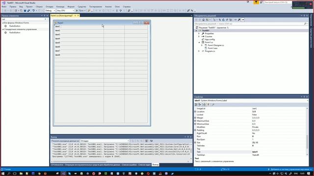 Создание простого теста на C# под Windows Forms смотреть онлайн