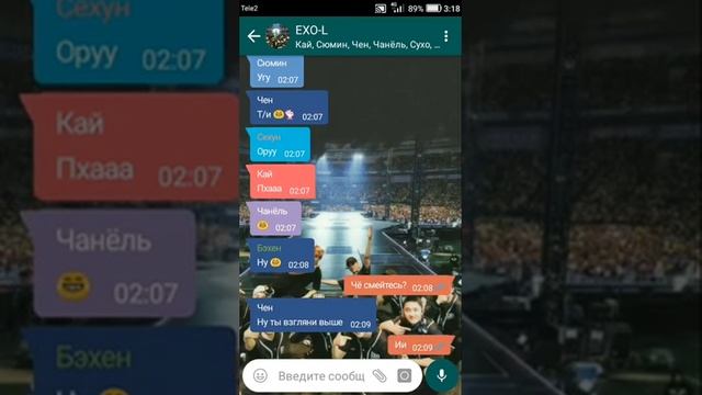[Реакция EXO] на т/и