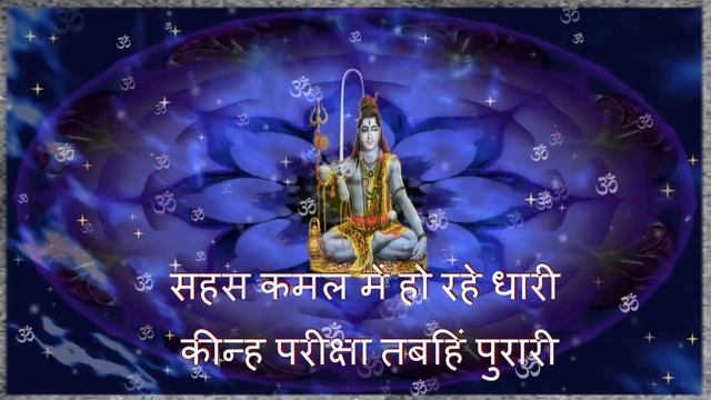 Shiv Chalisa Super Fast | Shiv (Shiva) Chalisa | शिव चालीसा