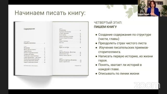 Рерих Вера на ГенЭкспо ХабСудТех 2 смотреть онлайн