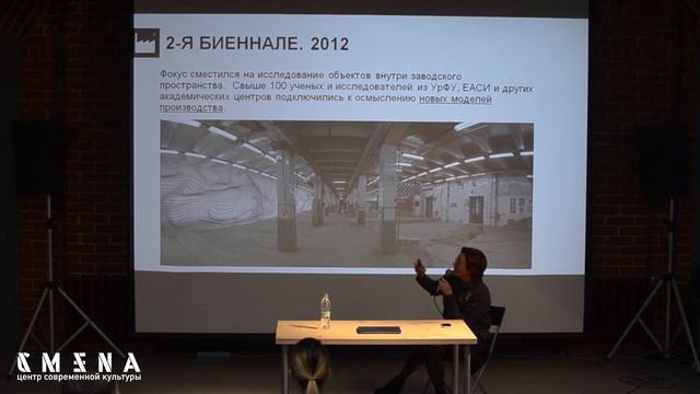 Алиса Прудникова — Заводы для искусства. Куда идет биеннале на Урале?