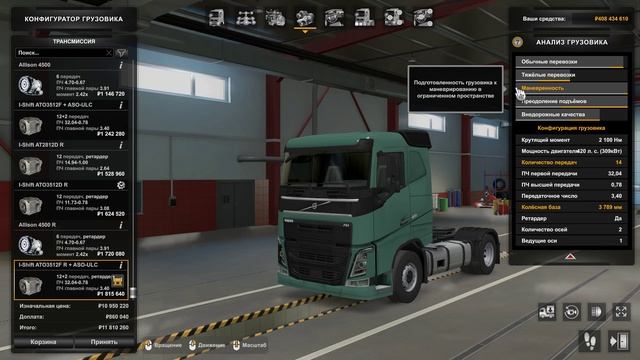 Euro Truck Simulator 2 - Какой грузовик выбрать для персонала смотреть онлайн