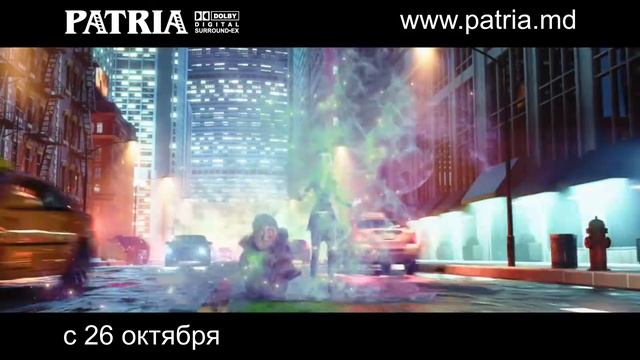 Мы – монстры смотреть онлайн