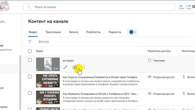 Как Удалить Своё Видео с Ютуба в 2023 году смотреть онлайн