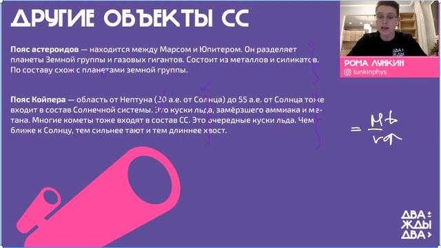 Вся Астрономия за 2 ДНЯ для ЕГЭ ПО Физике — День №1 смотреть онлайн