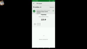 Как Создать Шаблон в Сбербанк Онлайн на Телефоне / Как Сделать Шаблон в Сбер Онлайн