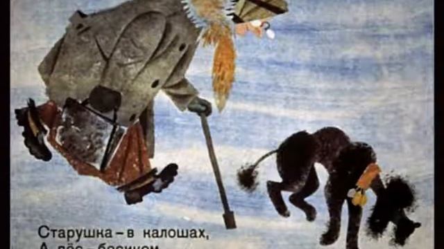 С.Я. Маршак - Пудель смотреть онлайн