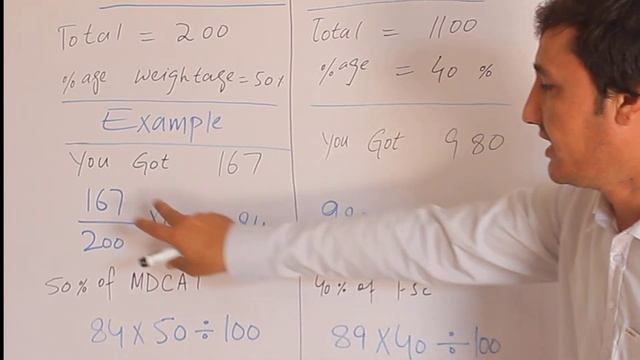 How to calculate aggregate of MDCAT Test || MDCAT test aggregate || how to find aggregate of NMDCAT смотреть онлайн
