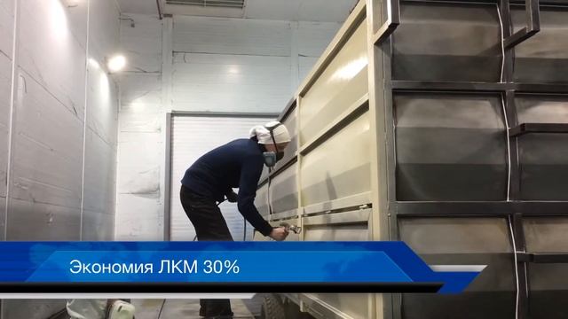 Безвоздушное распыление. Экономия ЛКМ смотреть онлайн