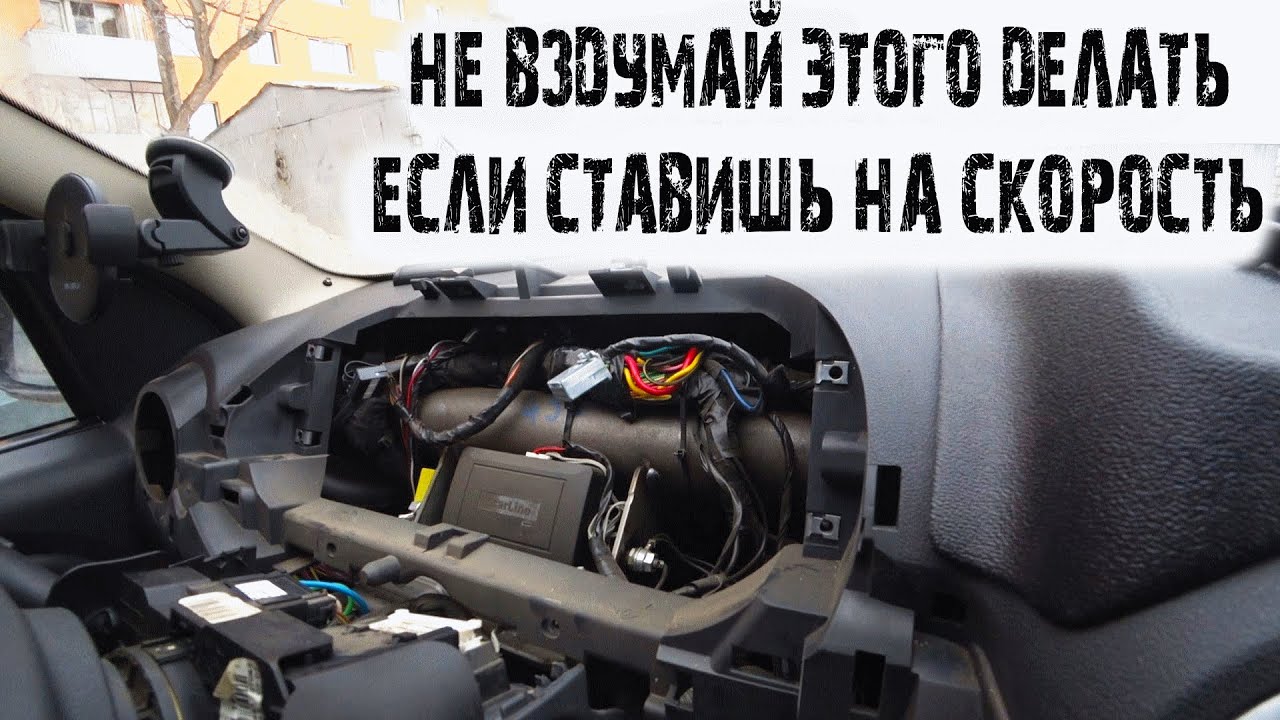 Автозапуск как на автомате без подготовки. StarLine A91