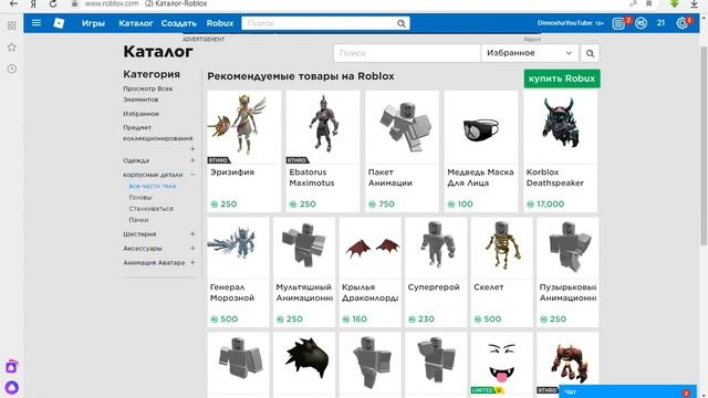 Как получить РЕАЛЬНЫЕ Robux в ROBLOX! смотреть онлайн