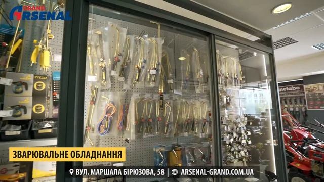 ARSENAL GRAND promo смотреть онлайн