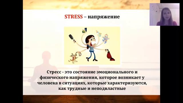 Любимова К УПРАВЛЕНИЕ СТРЕССОМ КАК ИЗБАВИТЬСЯ ОТ НАПРЯЖЕНИЯ И СТАТЬ СЧАСТЛИВОЙ смотреть онлайн