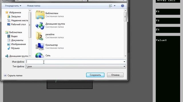 Array Editor смотреть онлайн