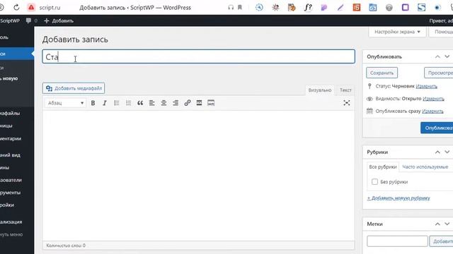 Unique Text плагин Wordpress для уникализации текста смотреть онлайн