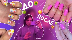 КРЕАТИВНОЕ НАРАЩИВАНИЕ НОГТЕЙ | ЦВЕТНЫЕ изнанки | нарастила САМА себе НОГТИ