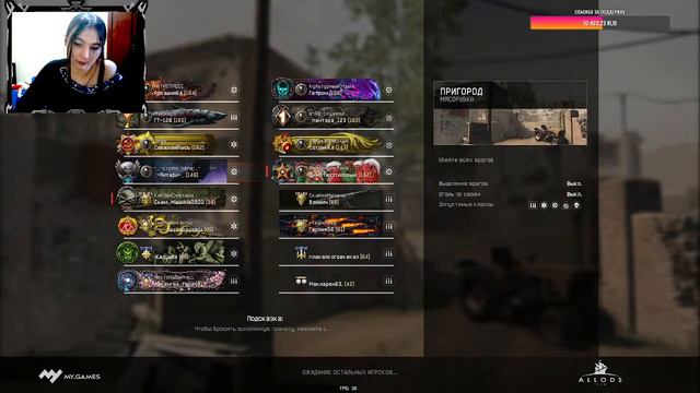 Две девушки и варфейс / Warface смотреть онлайн