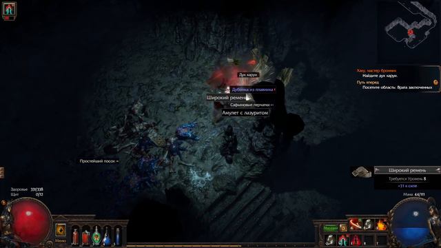 Path of Exile: Лига Вмешательство смотреть онлайн