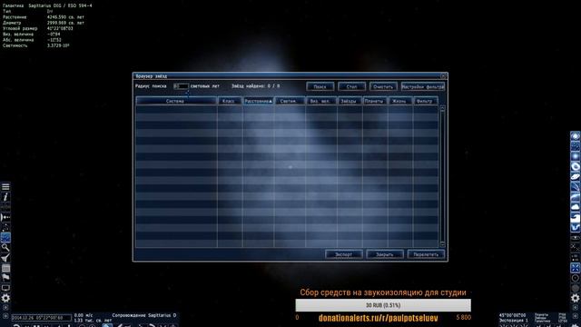 Смотрим SpaceEngine: что это такое и с чем его едят смотреть онлайн