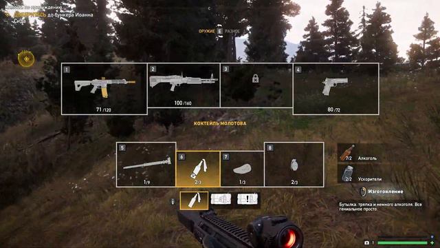 Far Cry 5 - ИОАНН! Минус один из семьи Сидов! смотреть онлайн
