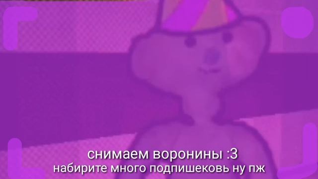 Роблокс воронины интро.Снимаем медведь альфе роблоксе смотреть онлайн