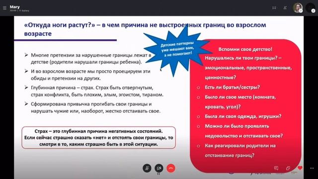 Здоровые границы личности: как отказывать без чувства вины? смотреть онлайн