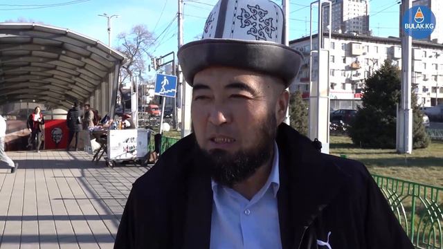 Знают ли жители Бишкека как зовут их мэра? смотреть онлайн