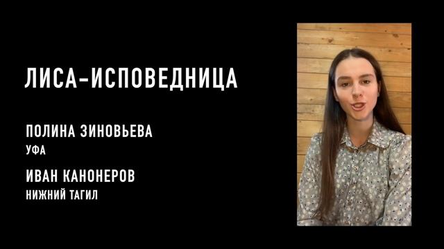 ВШСИ. 1 курс. Экзамен по актерскому мастерству, 1 часть смотреть онлайн