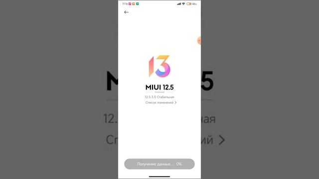 как установить Miui без пк и разблокировки загрусчика смотреть онлайн
