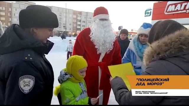 "Полицейский Дед Мороз" смотреть онлайн