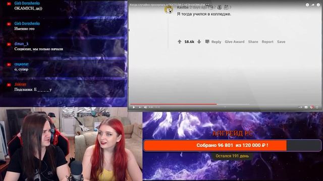 Когда случайно проснулась в ПОСТЕЛИ С НЕЗНАКОМЦЕМ ? | РЕАКЦИЯ НА @upvotemedia | смотреть онлайн